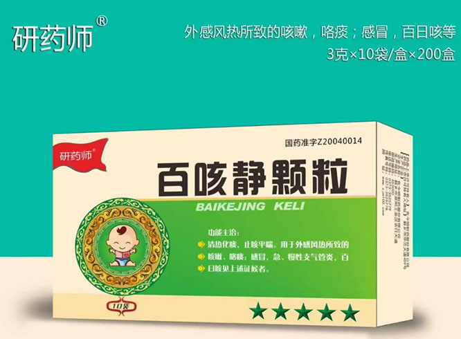 �ٿȾ�������ҩʦ�����������ò�Ʒ������